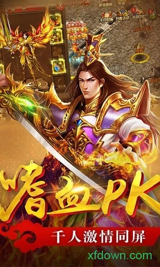 至尊蓝月游戏安卓版