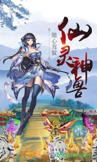 妖神世界游戏安卓版