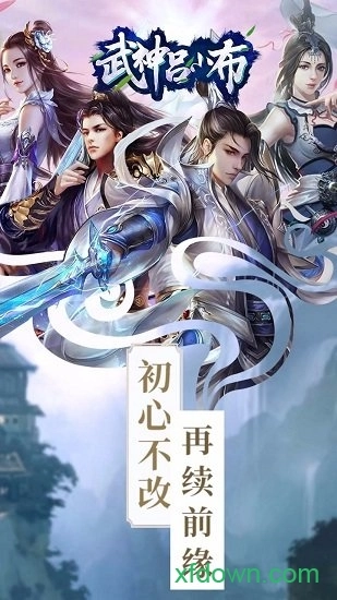 武神吕小布安卓版