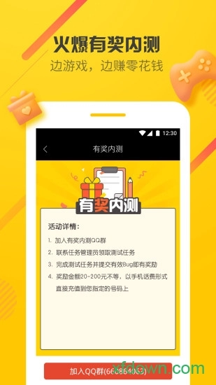 爱游穿梭机安卓版