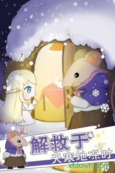 拇指姑娘奇遇记安卓版