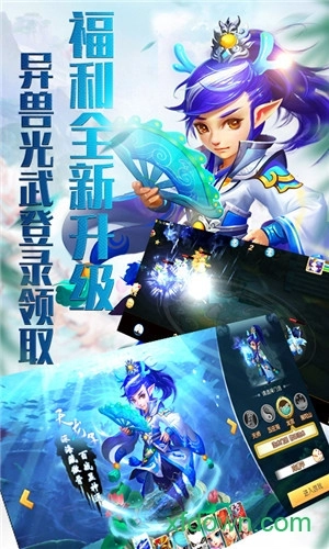 超变西游安卓版