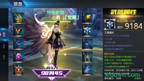 轮回幻想安卓版