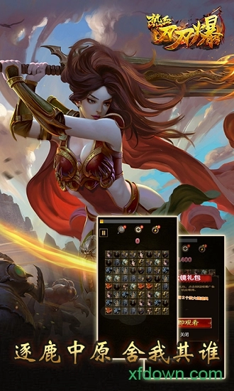 热血刀刀爆安卓版