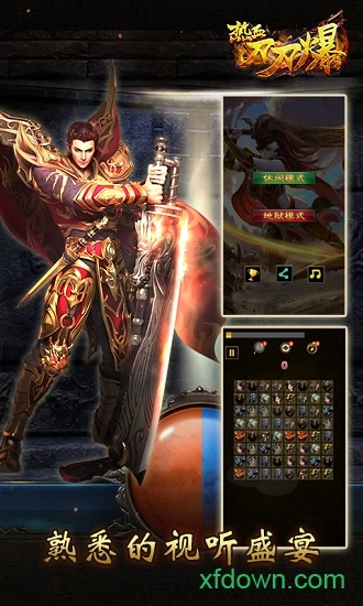 热血刀刀爆安卓版