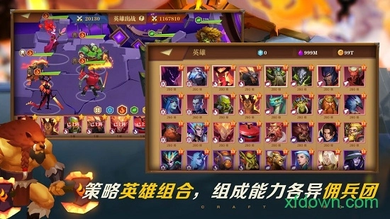 装备英雄最新版