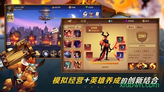 装备英雄最新版