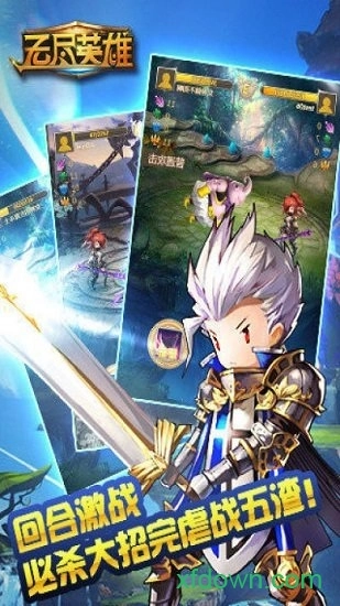 无尽英雄游戏安卓版