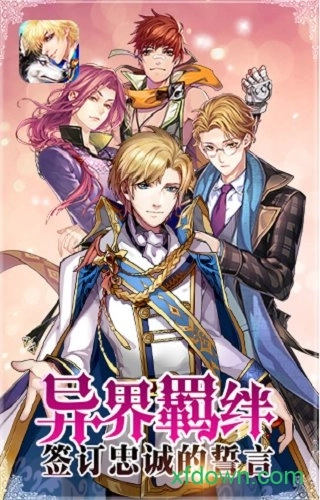 恋人之森安卓版