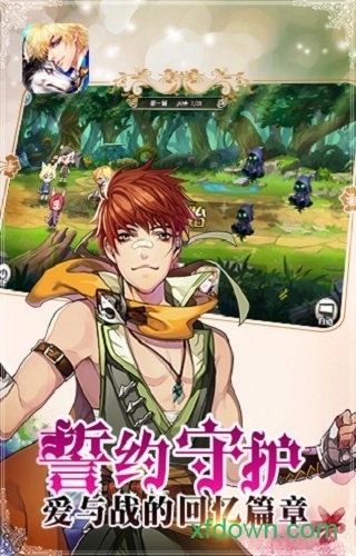 恋人之森安卓版
