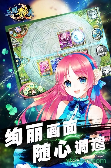 三国艳义最新版