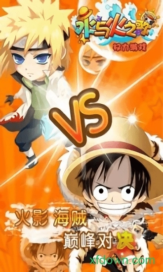 水与火之歌安卓版