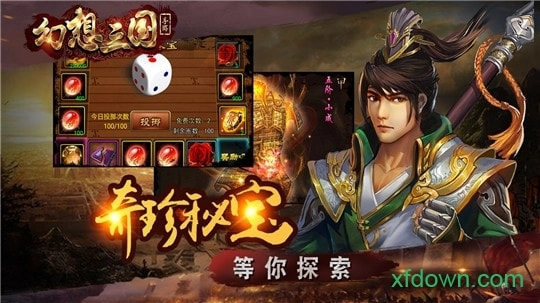三国五虎将安卓版