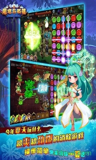 魔塔与英雄安卓版