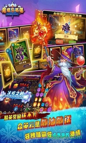 魔塔与英雄安卓版