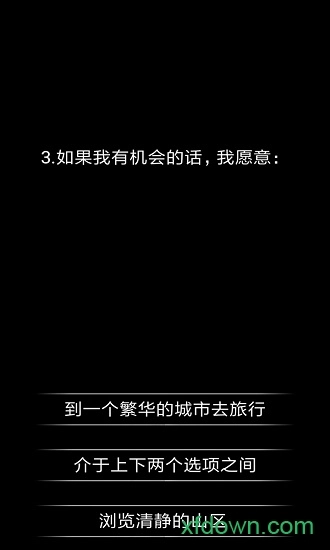 你了解自己吗游戏安卓版