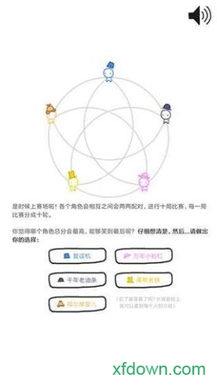 信任的进化中文版