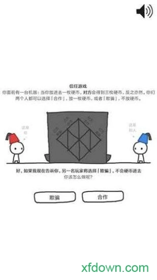 信任的进化中文版