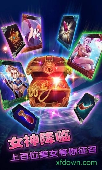 国际服女神帝国安卓版