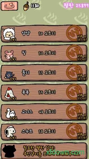 动物温泉汉化版(2)