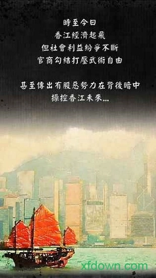 打工英雄传安卓版