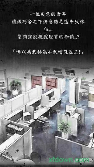 打工英雄传安卓版