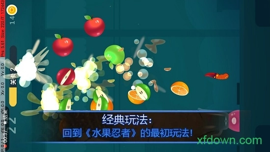 全民单机切水果游戏安卓版