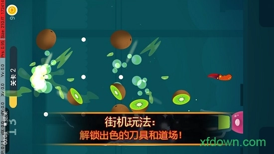 全民单机切水果游戏安卓版