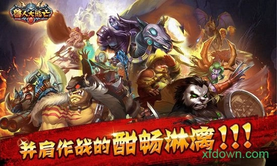 兽人大逃亡安卓版