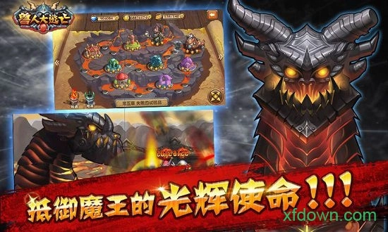 兽人大逃亡安卓版