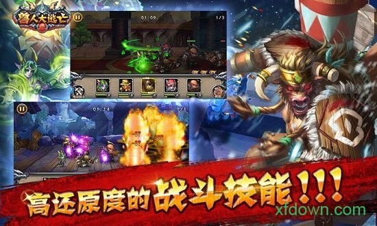 兽人大逃亡安卓版