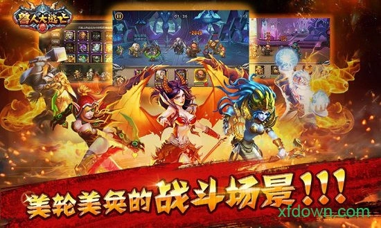 兽人大逃亡安卓版