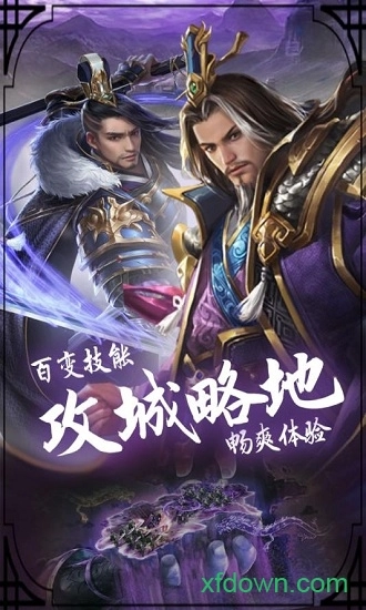 穿行三国最新版