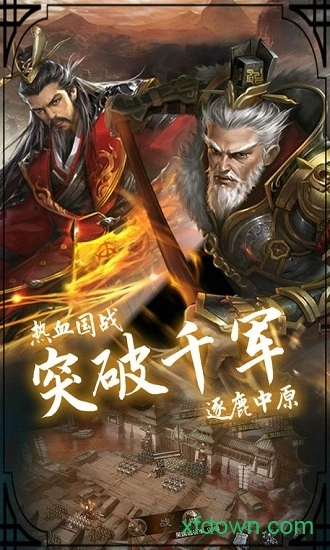 穿行三国最新版