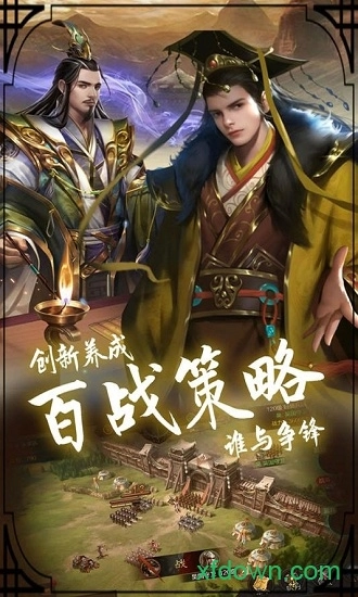 穿行三国最新版