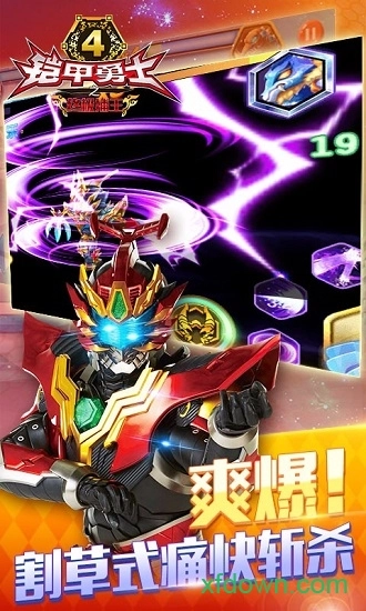 铠甲勇士4之捕将安卓版