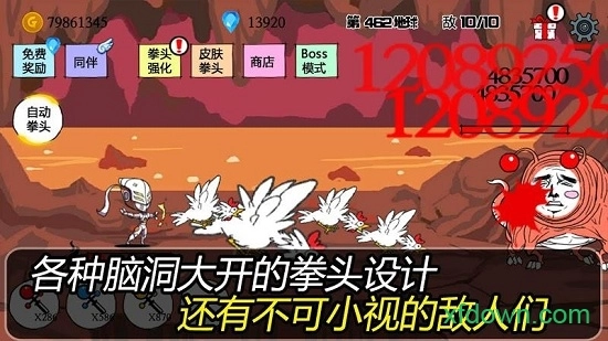 拳头养成记安卓版图1