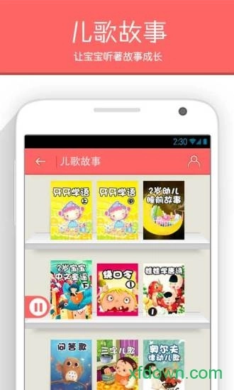 育儿指南正版图1