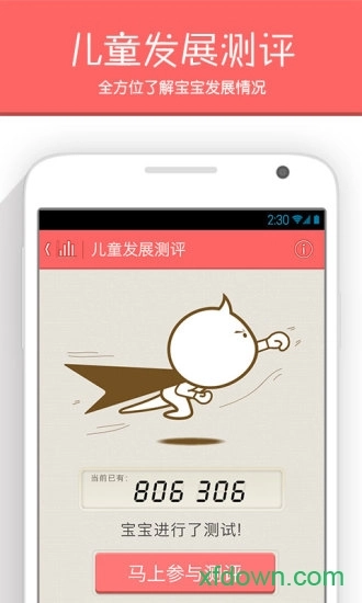 育儿指南正版图3