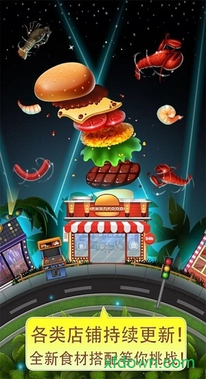 美食烹饪家游戏安卓版