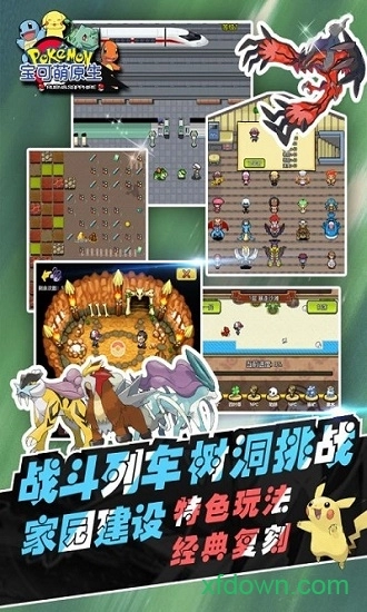 宝可萌原生安卓版