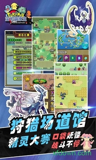 宝可萌原生安卓版