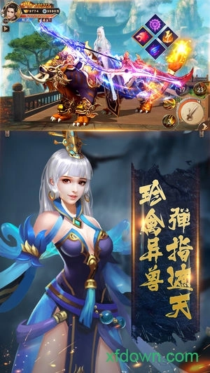 遮天斗帝游戏安卓版