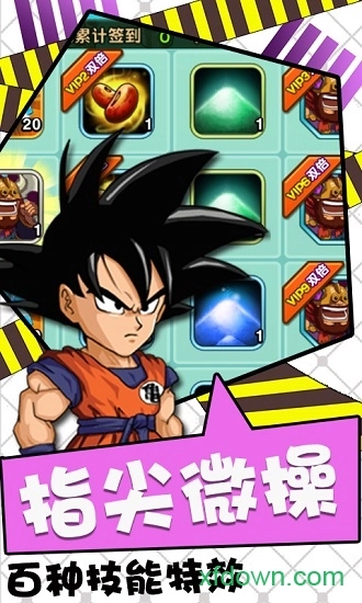 龙珠西游记安卓版