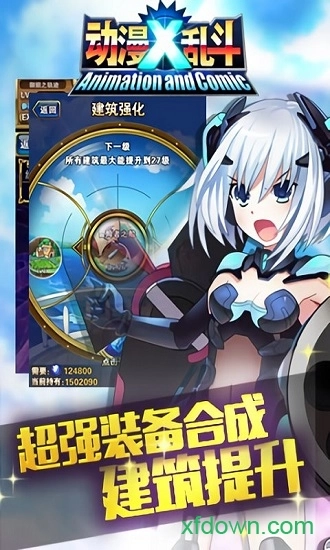 动漫x乱斗安卓版