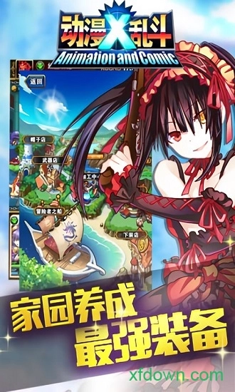 动漫x乱斗安卓版