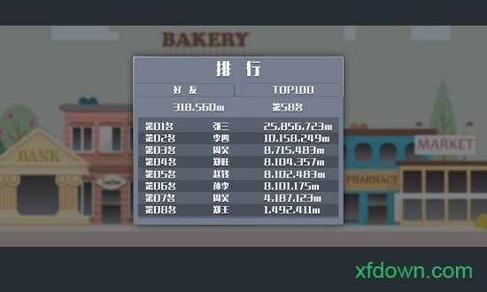 暴走办公室安卓版图2