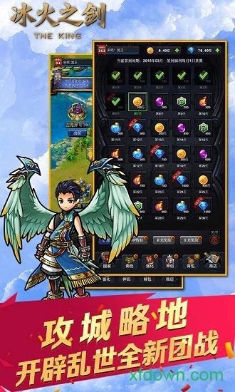 冰火之剑安卓版