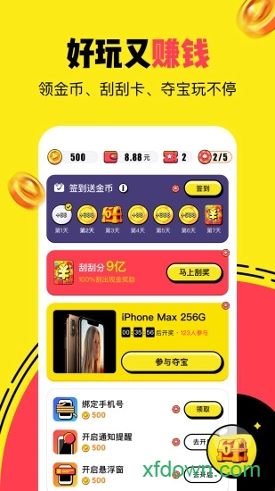 推推搞笑安卓版