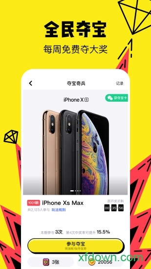 推推搞笑安卓版